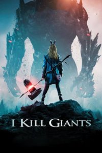 Aš žudau milžinus / I Kill Giants (2017)