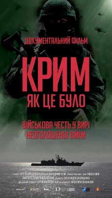 Krymas: Įvykių kronika / Крым, как это было / Crimea as It Was (2016)