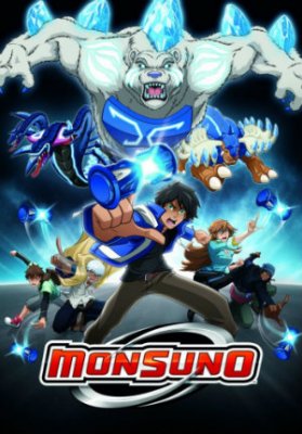 Monsunas (1 Sezonas) / Monsuno: World Master (Season 1) (2011-2012)