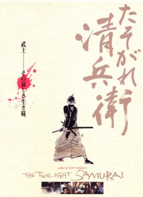 Samurajaus Likimas Online
