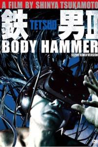 Tetsuo II: Body Hammer online