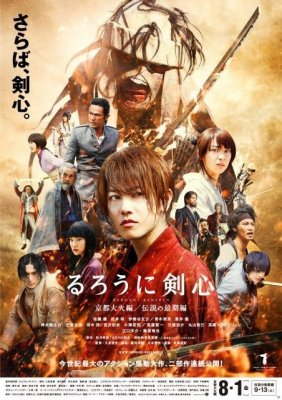 Klajoklis Kenšinas 2 / Rurouni Kenshin Kyoto Inferno (2014)